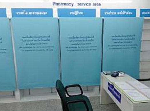 52.jpg - เกี่ยวกับเรา | https://amcpharmacyth.com