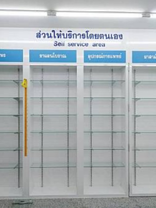 54.jpg - เกี่ยวกับเรา | https://amcpharmacyth.com